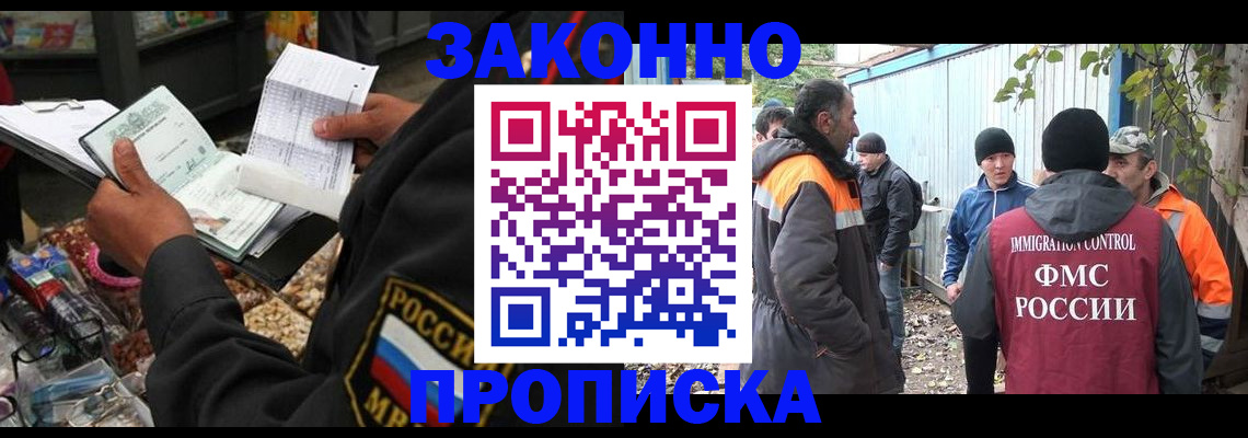прописка для кредита в Нефтекамске