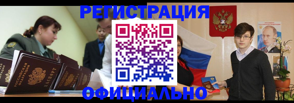 прописка в квартире в Нефтекамске