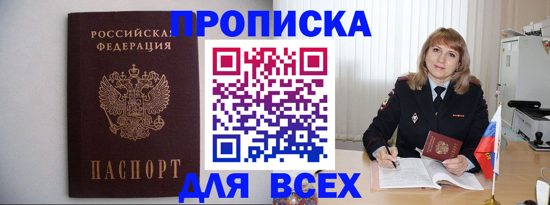 прописка паспорт в Нефтекамске