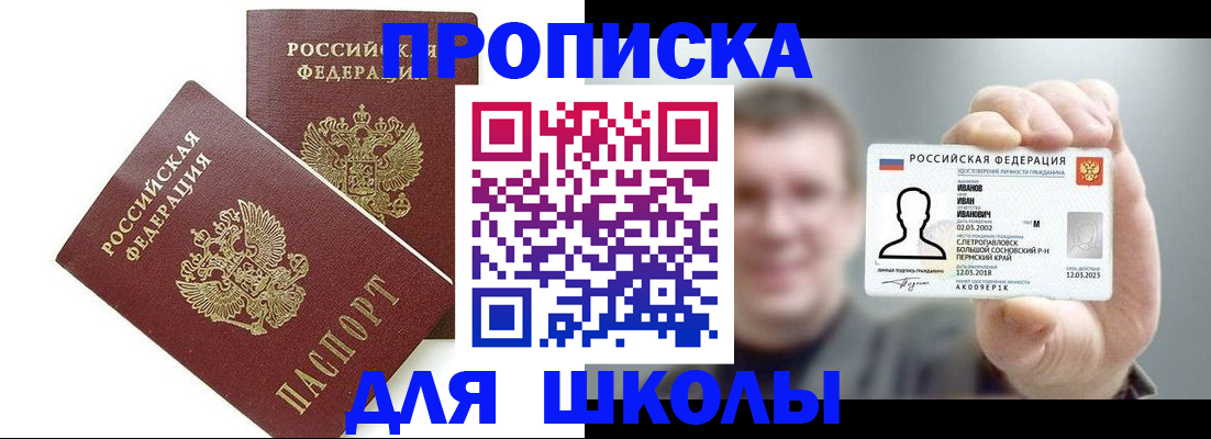 временная регистрация в Нефтекамске