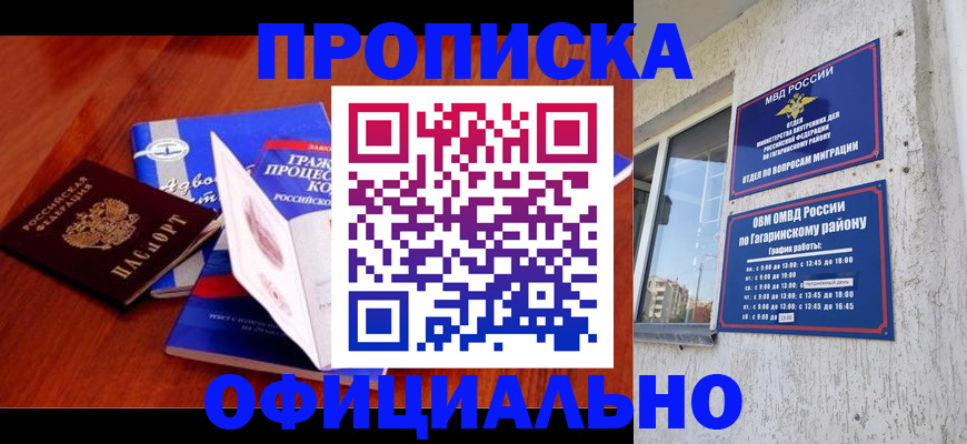 временная регистрация в Нефтекамске