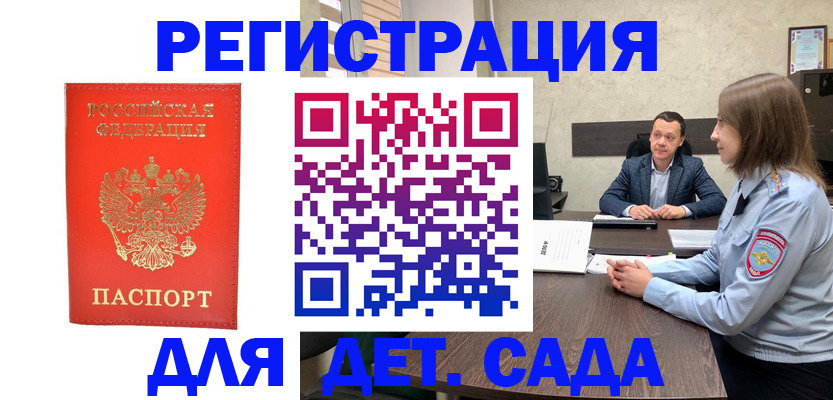 временная регистрация законно в Нефтекамске