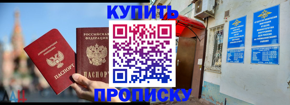 прописка от собственника в Нефтекамске