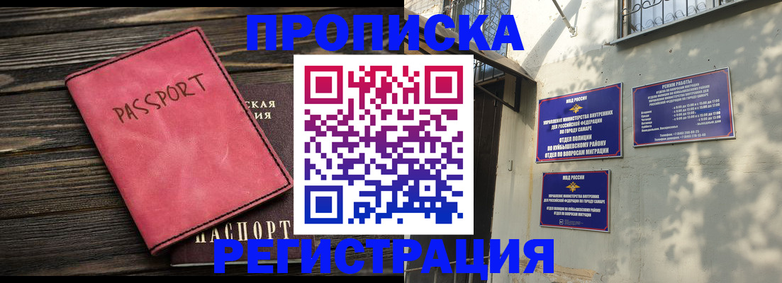 временная регистрация 2025 в Нефтекамске