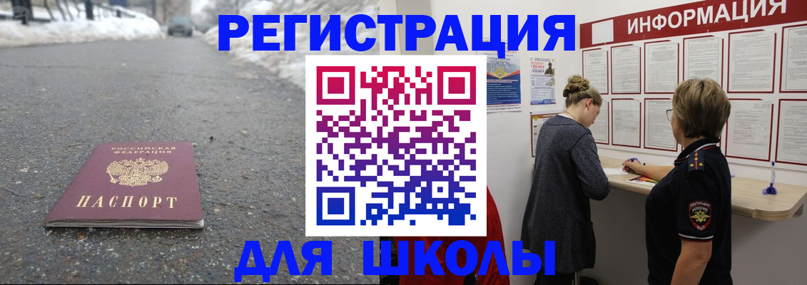 прописка паспорт в Нефтекамске